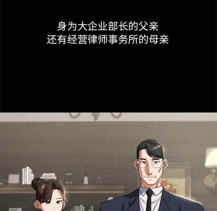 危险同学会 第42話 韩漫图片164