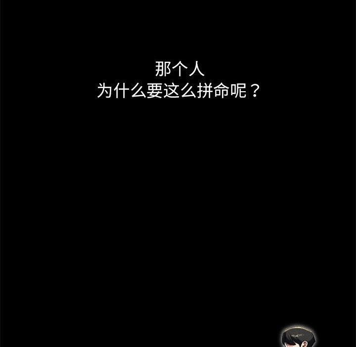 危险同学会 第42話 韩漫图片189