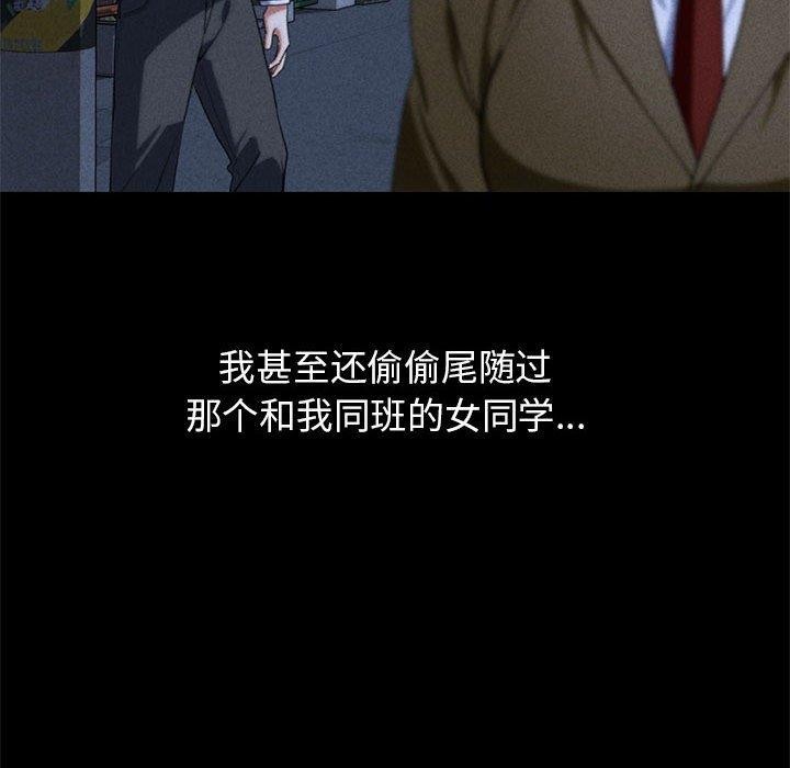 危险同学会 第42話 韩漫图片194