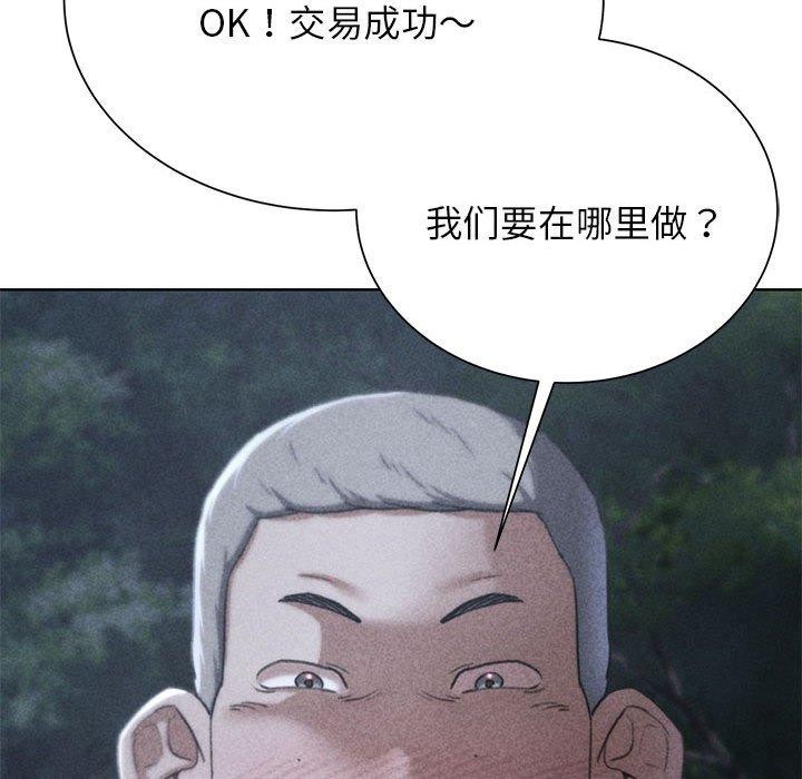 危险同学会 第42話 韩漫图片22