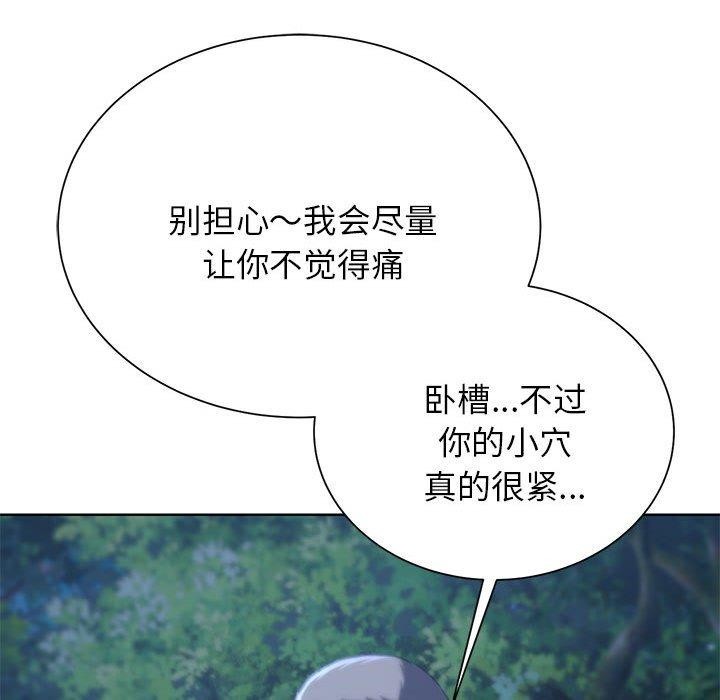 危险同学会 第42話 韩漫图片73