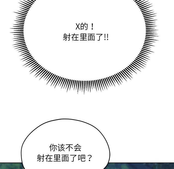 危险同学会 第42話 韩漫图片142