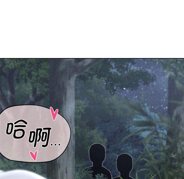 危险同学会 第42話 韩漫图片12