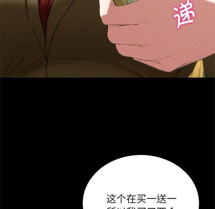 危险同学会 第42話 韩漫图片217