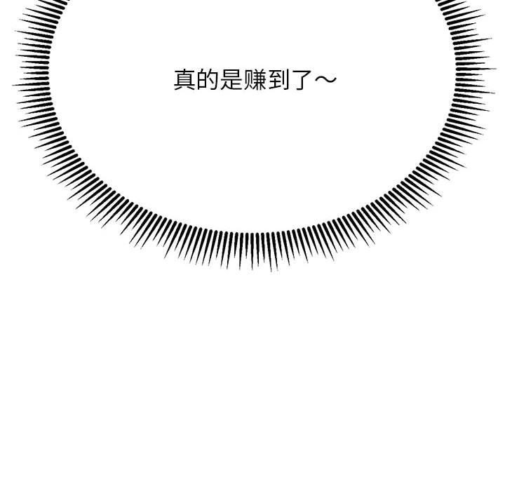 危险同学会 第42話 韩漫图片24