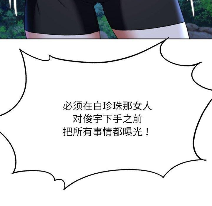 危险同学会 第42話 韩漫图片153