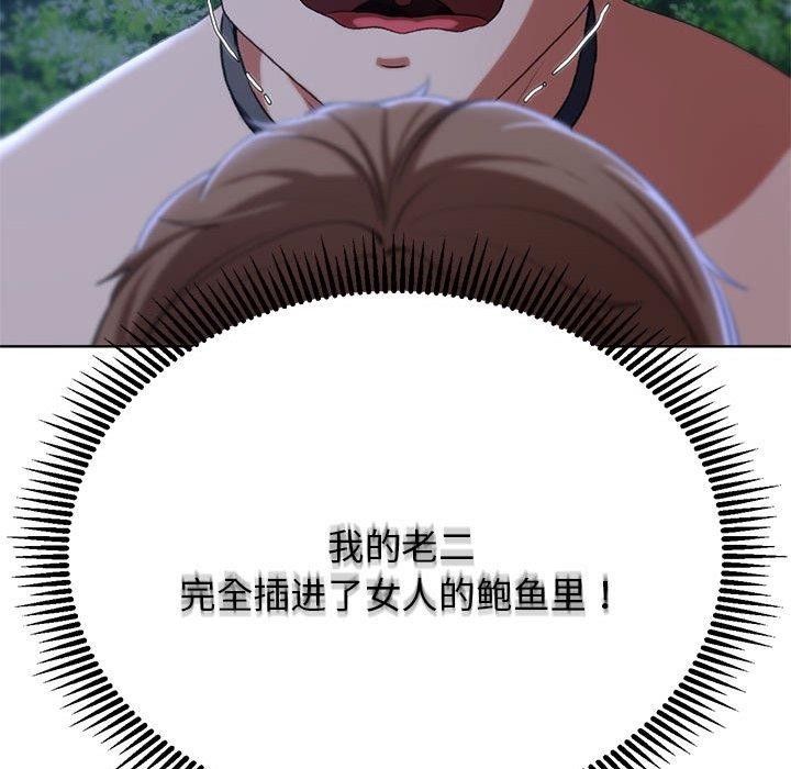 危险同学会 第42話 韩漫图片95