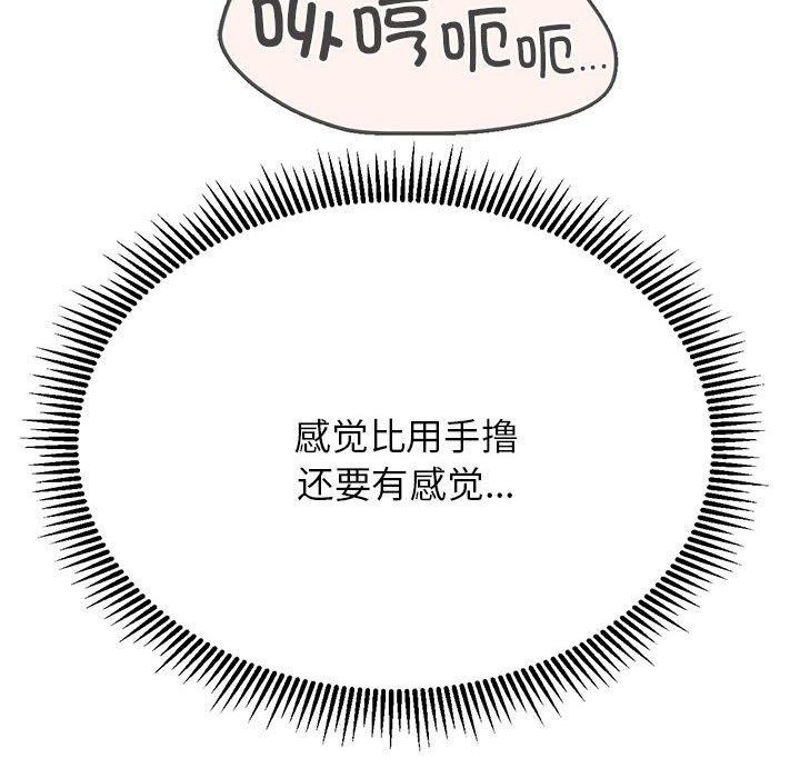 危险同学会 第42話 韩漫图片98