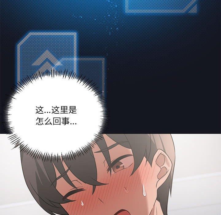 我靠升级逆袭成爲大师 第30話 韩漫图片94
