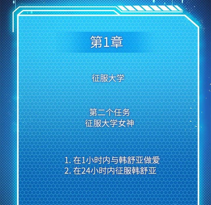 我靠升级逆袭成爲大师 第30話 韩漫图片166
