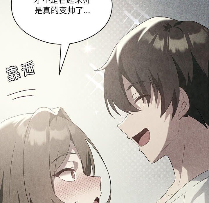 我靠升级逆袭成爲大师 第30話 韩漫图片56