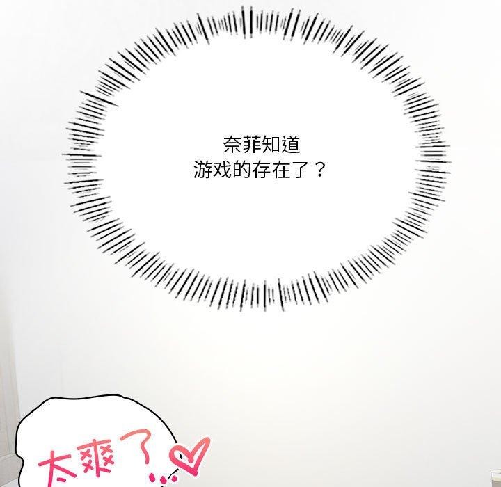 我靠升级逆袭成爲大师 第30話 韩漫图片7