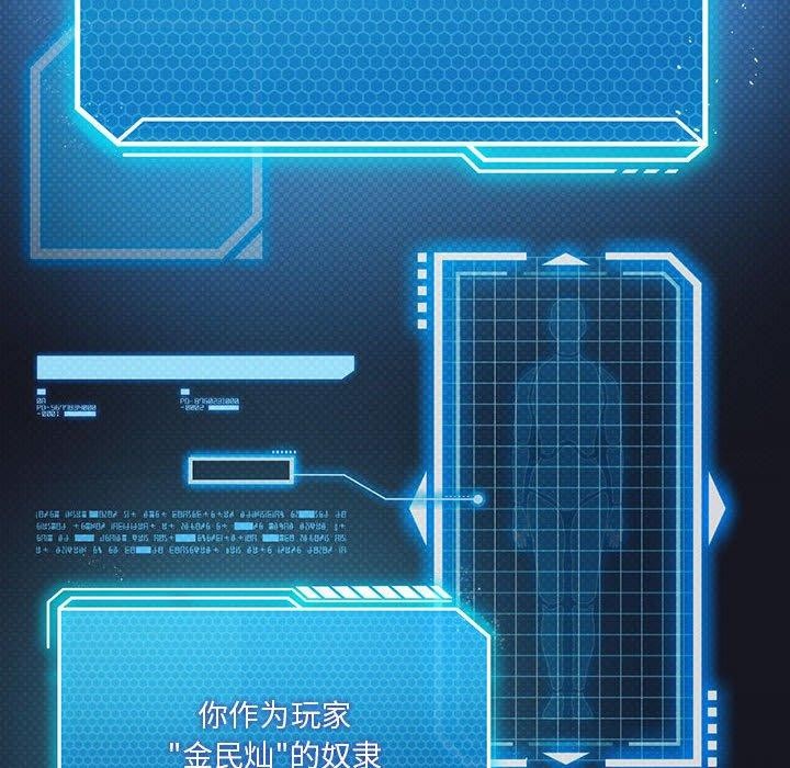 我靠升级逆袭成爲大师 第30話 韩漫图片16