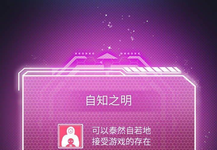 我靠升级逆袭成爲大师 第30話 韩漫图片4
