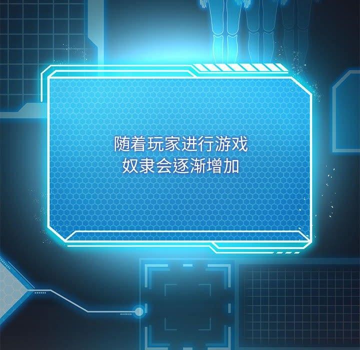 我靠升级逆袭成爲大师 第30話 韩漫图片23