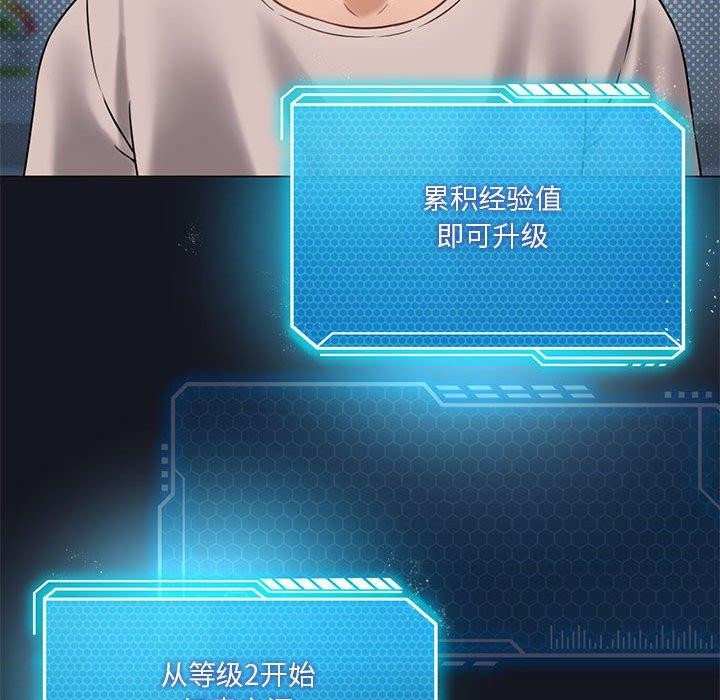 我靠升级逆袭成爲大师 第30話 韩漫图片20