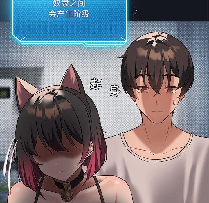 我靠升级逆袭成爲大师 第30話 韩漫图片21