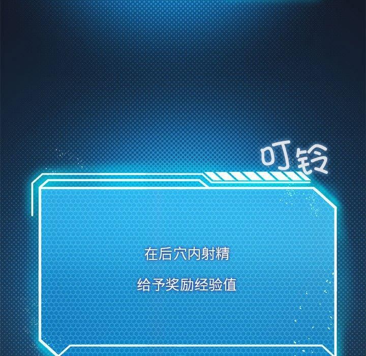我靠升级逆袭成爲大师 第30話 韩漫图片145