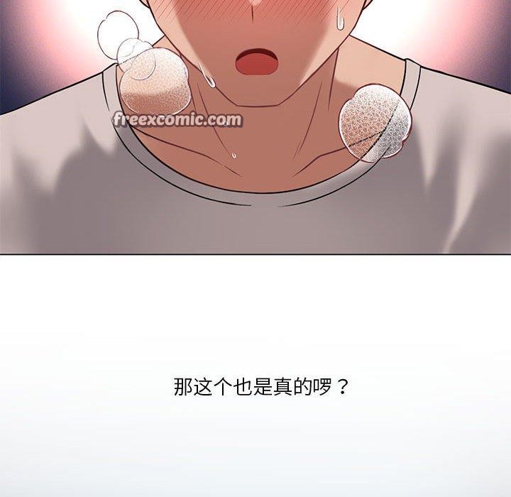 我靠升级逆袭成爲大师 第30話 韩漫图片60