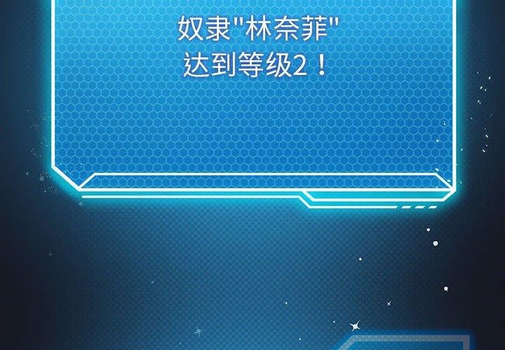 我靠升级逆袭成爲大师 第30話 韩漫图片2