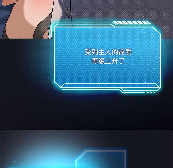 我靠升级逆袭成爲大师 第30話 韩漫图片18