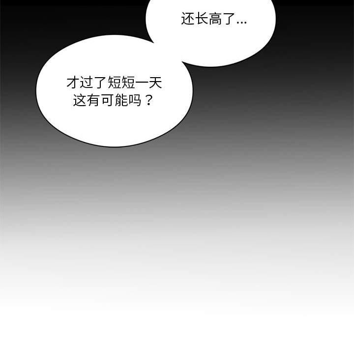 我靠升级逆袭成爲大师 第30話 韩漫图片58