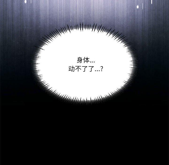 我靠升级逆袭成爲大师 第30話 韩漫图片49