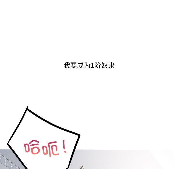 我靠升级逆袭成爲大师 第30話 韩漫图片71