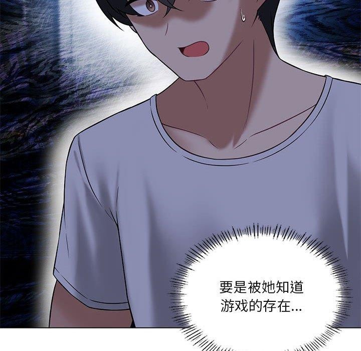 我靠升级逆袭成爲大师 第30話 韩漫图片29