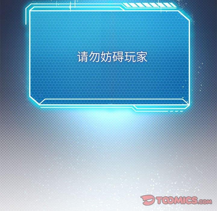 我靠升级逆袭成爲大师 第30話 韩漫图片63