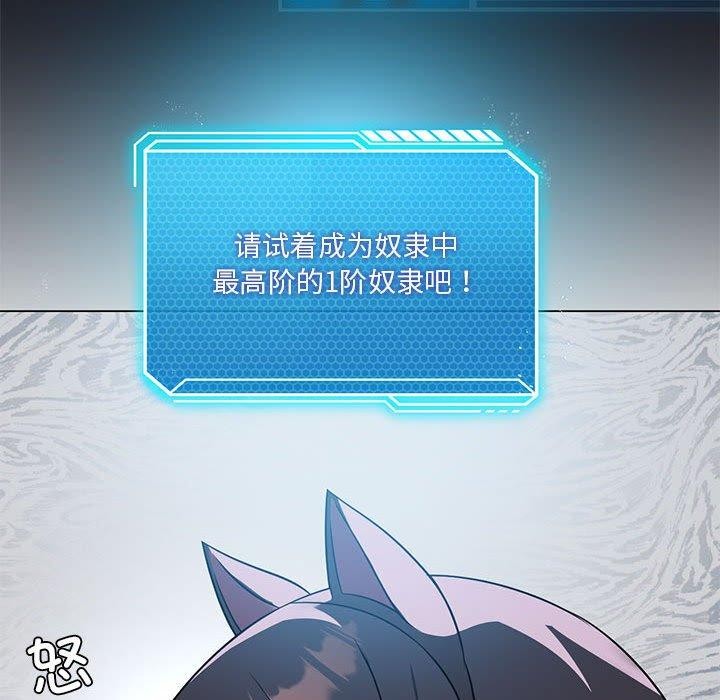 我靠升级逆袭成爲大师 第30話 韩漫图片24