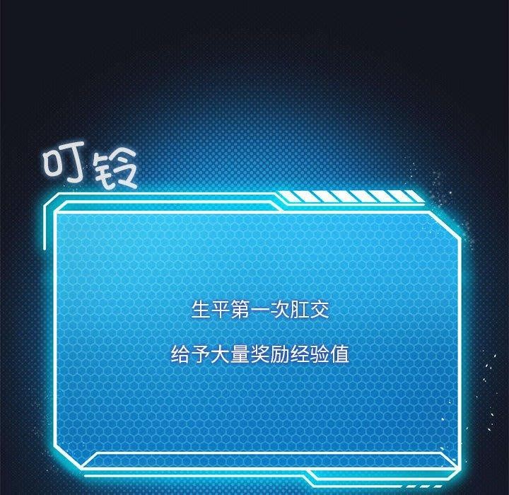 我靠升级逆袭成爲大师 第30話 韩漫图片144