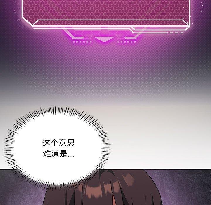 我靠升级逆袭成爲大师 第30話 韩漫图片5