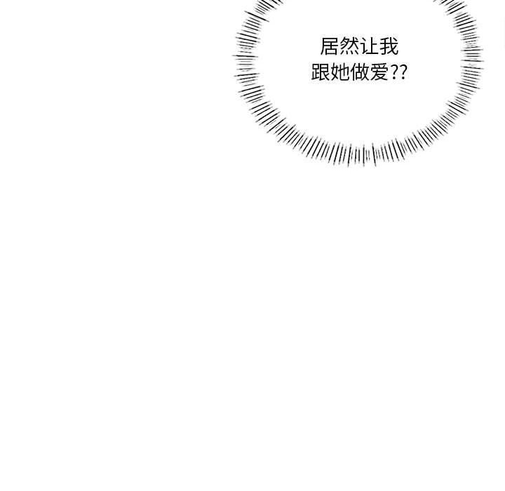 我靠升级逆袭成爲大师 第30話 韩漫图片170