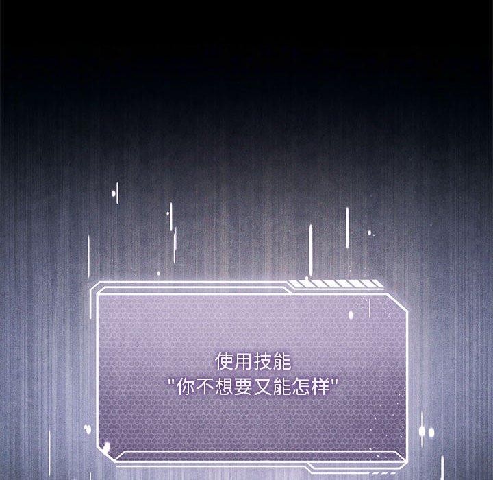我靠升级逆袭成爲大师 第30話 韩漫图片48