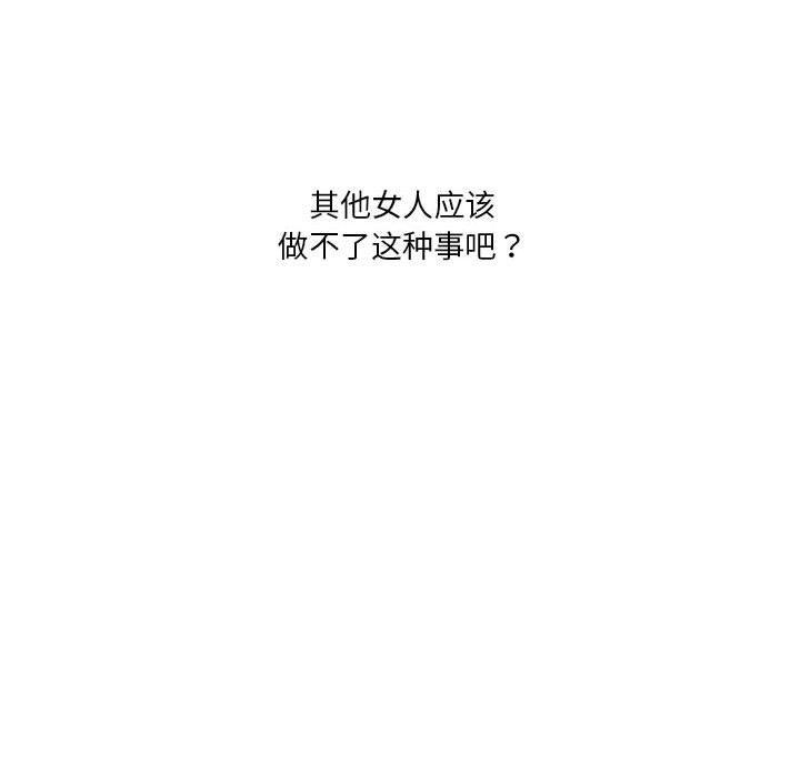 我靠升级逆袭成爲大师 第30話 韩漫图片70