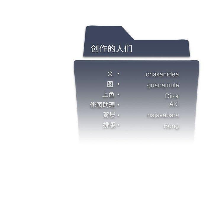 我靠升级逆袭成爲大师 第30話 韩漫图片171