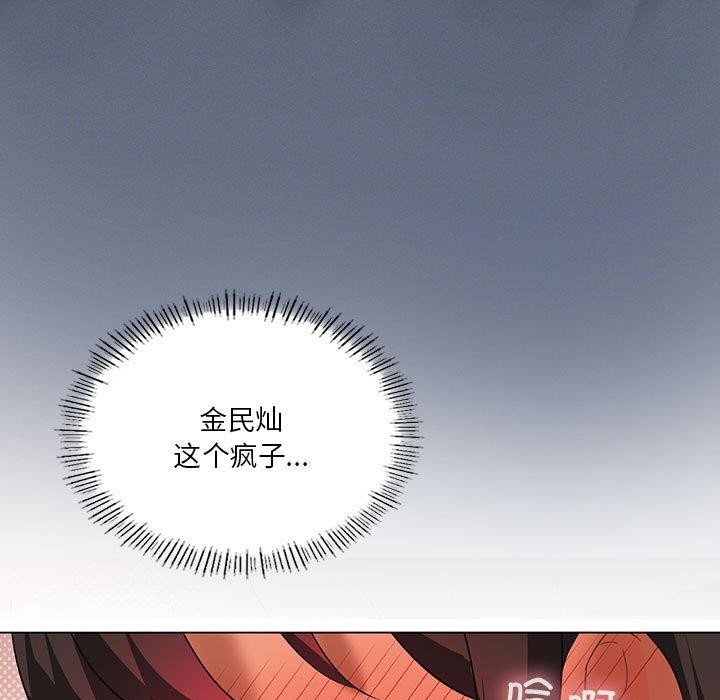 我靠升级逆袭成爲大师 第30話 韩漫图片9