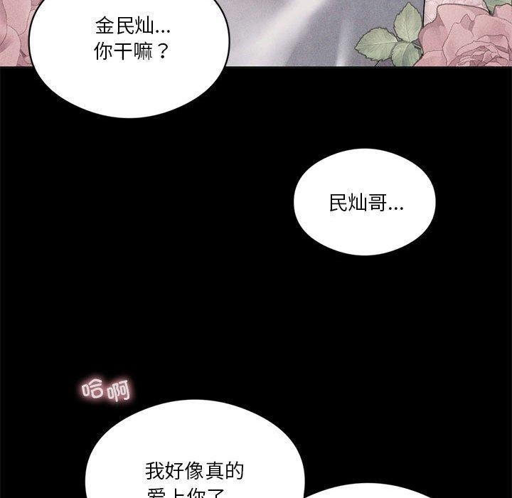 我靠升级逆袭成爲大师 第30話 韩漫图片53