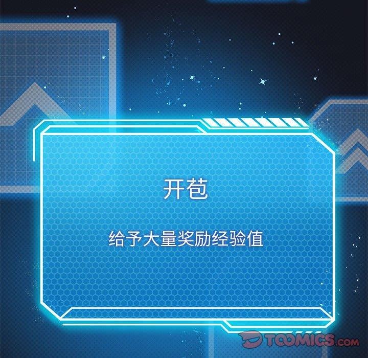 我靠升级逆袭成爲大师 第30話 韩漫图片93