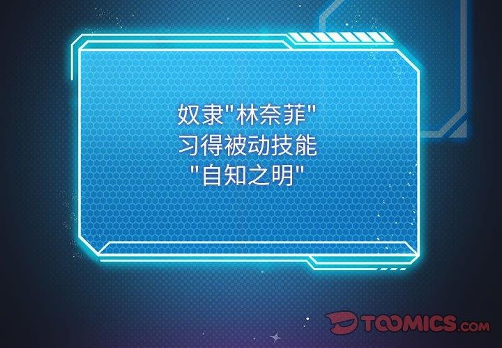 我靠升级逆袭成爲大师 第30話 韩漫图片3