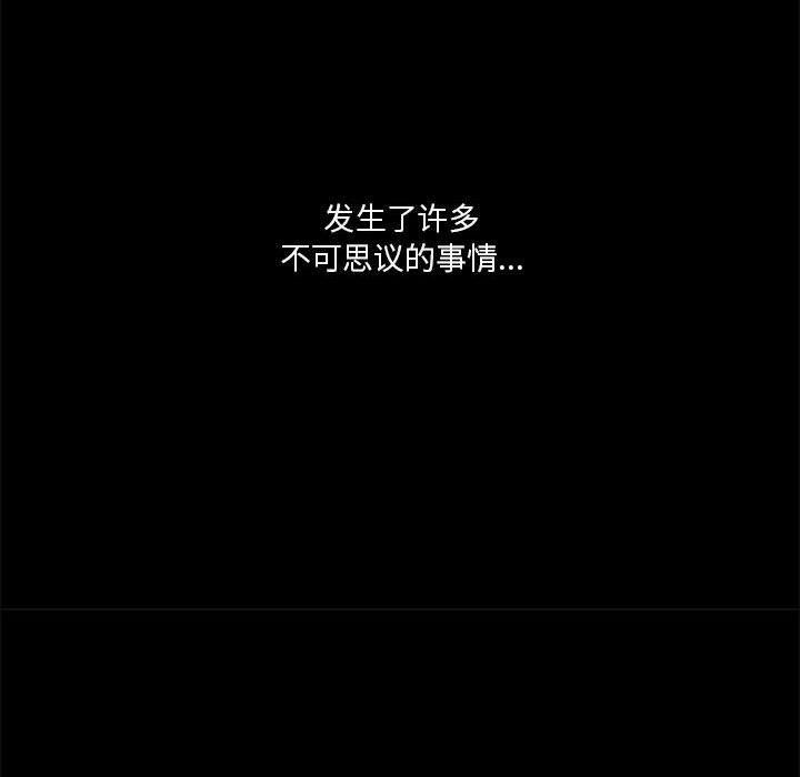 我靠升级逆袭成爲大师 第30話 韩漫图片50