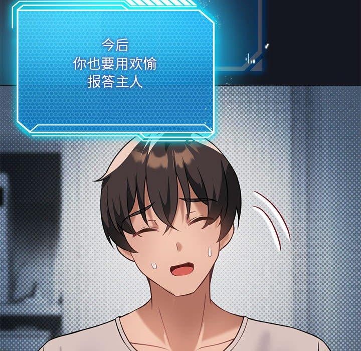 我靠升级逆袭成爲大师 第30話 韩漫图片19
