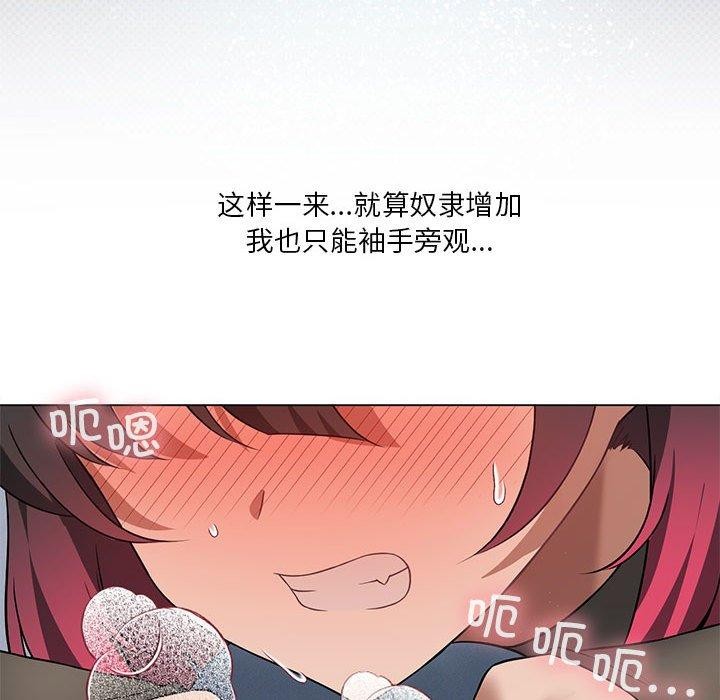 我靠升级逆袭成爲大师 第30話 韩漫图片64