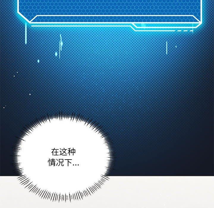 我靠升级逆袭成爲大师 第30話 韩漫图片167