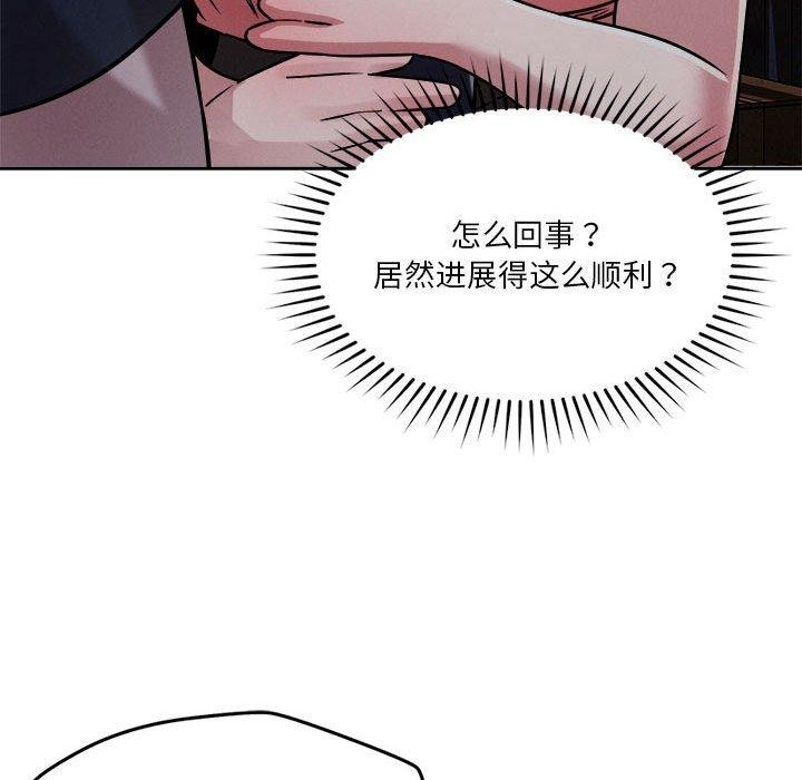 恋人未满 第23話 韩漫图片107