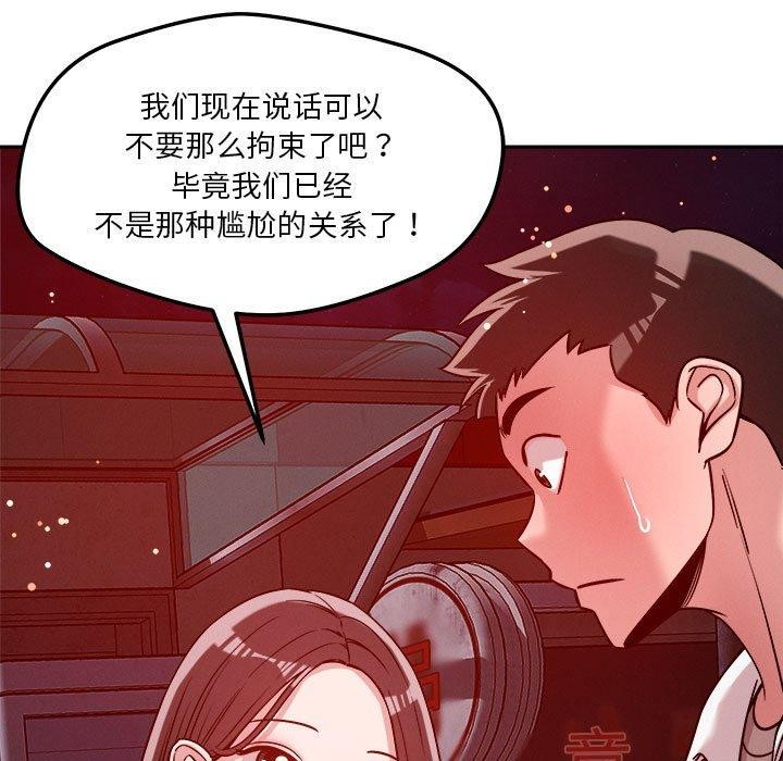 恋人未满 第23話 韩漫图片95