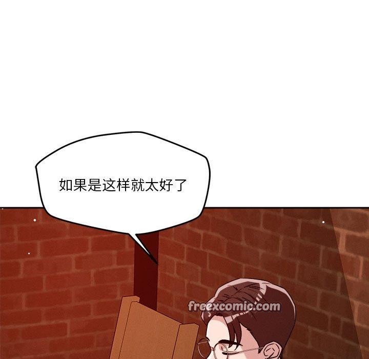 恋人未满 第23話 韩漫图片48