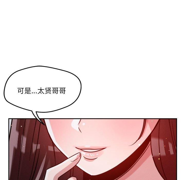 恋人未满 第23話 韩漫图片93
