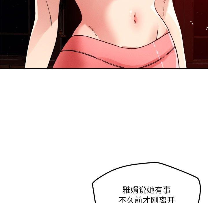 恋人未满 第23話 韩漫图片36